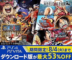 画像ギャラリー No.003のサムネイル画像 / バンダイナムコ，「ONE PIECEの日」を記念してPS StoreでONE PIECEタイトルのセールを開催