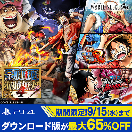 画像ギャラリー No.001のサムネイル画像 / 「ONE PIECE 海賊無双 4」などPS4/Switch向けONE PIECEタイトルが最大65％オフに。バンダイナムコがコミックス100巻記念セールを開催