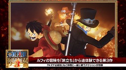 画像ギャラリー No.004のサムネイル画像 / 「ONE PIECE 海賊無双」シリーズの世界累計出荷本数が1000万本を突破。スペシャルゲストが出演する記念番組が12月19日19：00から配信