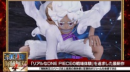 画像ギャラリー No.005のサムネイル画像 / 「ONE PIECE 海賊無双」シリーズの世界累計出荷本数が1000万本を突破。スペシャルゲストが出演する記念番組が12月19日19：00から配信