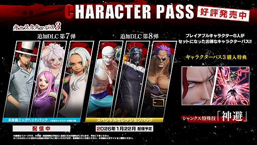 画像ギャラリー No.009のサムネイル画像 / 「ONE PIECE 海賊無双」シリーズの世界累計出荷本数が1000万本を突破。スペシャルゲストが出演する記念番組が12月19日19：00から配信