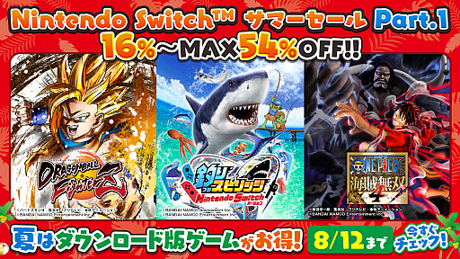 画像ギャラリー No.001のサムネイル画像 / バンダイナムコ，デジタルサマーセール第2弾がスタート。「ONE PIECE 海賊無双 4」「釣りスピリッツ」などNintendo SwitchのDL版が対象に