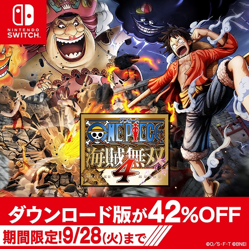 画像ギャラリー No.001のサムネイル画像 / 「ONE PIECE 海賊無双 4」などSwitch向けONE PIECE関連タイトルが最大65%オフになるセールが開催