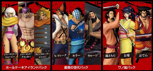 画像ギャラリー No.010のサムネイル画像 / 「ONE PIECE 海賊無双4 Deluxe Edition」,Switch/PS4版を9月14日に発売決定。ゲーム本編と3つの追加DLCをセットにしたパッケージ版