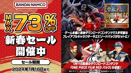 画像ギャラリー No.002のサムネイル画像 / 「太鼓の達人 ドンダフルフェスティバル」「バテン・カイトス I&II HD Remaster」などが対象。バンナムがダウンロード版セールを開催中