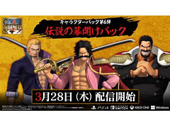 「ONE PIECE 海賊無双 4」，海賊王ロジャーと，若かりし姿のレイリーとガープが参戦する追加DLC第6弾を3月28日に配信