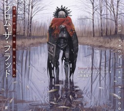 画像ギャラリー No.002のサムネイル画像 / 新作TRPG「ザ・ループ TRPG(仮)」が6月に発売決定。架空の1980年代を生きる少年少女達を描く「Tales From The Loop RPG」の日本語版