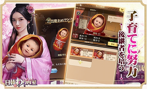 画像ギャラリー No.006のサムネイル画像 / 宮廷を舞台にした恋愛シミュレーションゲーム「日替わり内室」のブラウザ版がリリース