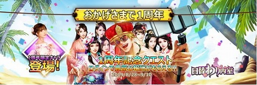 画像ギャラリー No.001のサムネイル画像 / 「日替わり内室」,アニバーサリーイベントで三上悠亜さんが登場