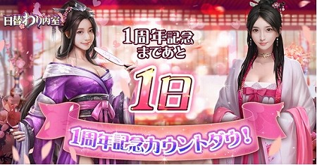 画像ギャラリー No.005のサムネイル画像 / 「日替わり内室」,アニバーサリーイベントで三上悠亜さんが登場