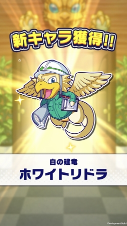 画像ギャラリー No.005のサムネイル画像 / モンスト公式スピンオフゲーム「モンストドリームカンパニー」が2019年夏に配信決定。事前登録の受付がスタート