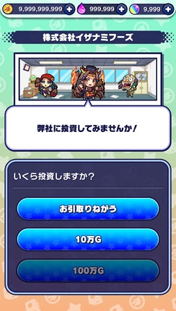 画像ギャラリー No.014のサムネイル画像 / モンスト公式スピンオフゲーム「モンストドリームカンパニー」が2019年夏に配信決定。事前登録の受付がスタート