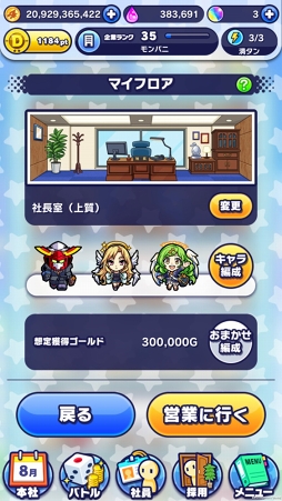 画像ギャラリー No.018のサムネイル画像 / モンスト公式スピンオフゲーム「モンストドリームカンパニー」が2019年夏に配信決定。事前登録の受付がスタート