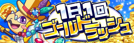 画像ギャラリー No.003のサムネイル画像 / 「モンストドリームカンパニー」の配信日が9月5日に決定。ログインボーナスでは限定キャラ「お月様 ツクヨミ」をプレゼント