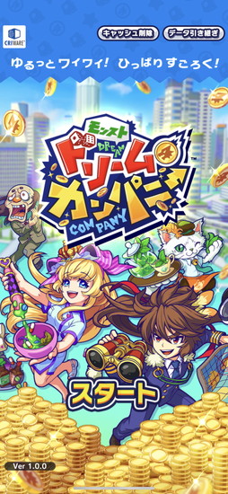 画像ギャラリー No.001のサムネイル画像 / 「モンストドリームカンパニー」プレイインプレッション。ビジネスマンになった「モンスト」キャラたちを採用して最高の企業を目指せ