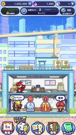 画像ギャラリー No.002のサムネイル画像 / 「モンストドリームカンパニー」プレイインプレッション。ビジネスマンになった「モンスト」キャラたちを採用して最高の企業を目指せ