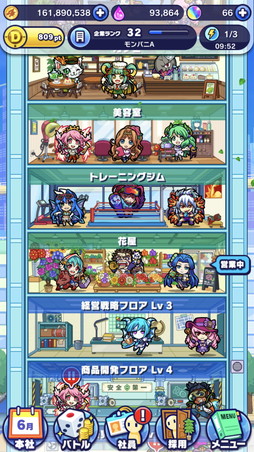 画像ギャラリー No.003のサムネイル画像 / 「モンストドリームカンパニー」プレイインプレッション。ビジネスマンになった「モンスト」キャラたちを採用して最高の企業を目指せ