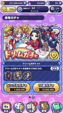 画像ギャラリー No.011のサムネイル画像 / 「モンストドリームカンパニー」プレイインプレッション。ビジネスマンになった「モンスト」キャラたちを採用して最高の企業を目指せ