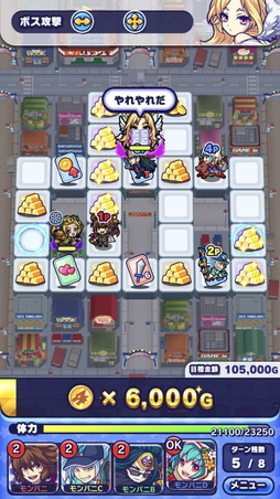 画像ギャラリー No.015のサムネイル画像 / 「モンストドリームカンパニー」プレイインプレッション。ビジネスマンになった「モンスト」キャラたちを採用して最高の企業を目指せ