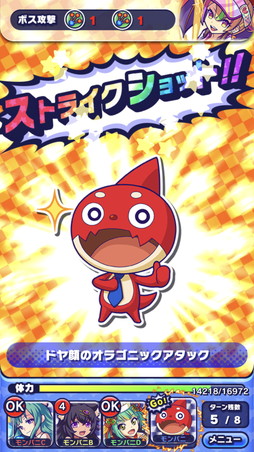 画像ギャラリー No.016のサムネイル画像 / 「モンストドリームカンパニー」プレイインプレッション。ビジネスマンになった「モンスト」キャラたちを採用して最高の企業を目指せ