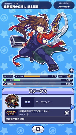 画像ギャラリー No.019のサムネイル画像 / 「モンストドリームカンパニー」プレイインプレッション。ビジネスマンになった「モンスト」キャラたちを採用して最高の企業を目指せ