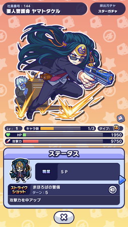 画像ギャラリー No.020のサムネイル画像 / 「モンストドリームカンパニー」プレイインプレッション。ビジネスマンになった「モンスト」キャラたちを採用して最高の企業を目指せ