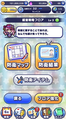 画像ギャラリー No.021のサムネイル画像 / 「モンストドリームカンパニー」プレイインプレッション。ビジネスマンになった「モンスト」キャラたちを採用して最高の企業を目指せ