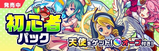 画像ギャラリー No.004のサムネイル画像 / モンスト公式スピンオフゲーム「モンストドリームカンパニー」が本日リリース。最大4人同時に遊べる協力プレイで家族,友人と楽しもう