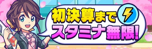 画像ギャラリー No.008のサムネイル画像 / モンスト公式スピンオフゲーム「モンストドリームカンパニー」が本日リリース。最大4人同時に遊べる協力プレイで家族,友人と楽しもう