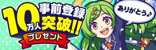 画像ギャラリー No.011のサムネイル画像 / モンスト公式スピンオフゲーム「モンストドリームカンパニー」が本日リリース。最大4人同時に遊べる協力プレイで家族,友人と楽しもう