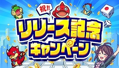 画像ギャラリー No.013のサムネイル画像 / モンスト公式スピンオフゲーム「モンストドリームカンパニー」が本日リリース。最大4人同時に遊べる協力プレイで家族,友人と楽しもう