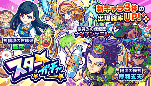 画像ギャラリー No.008のサムネイル画像 / 「モンストドリームカンパニー」,イベント「スコアアタック(サタン)」が9月23日に開催