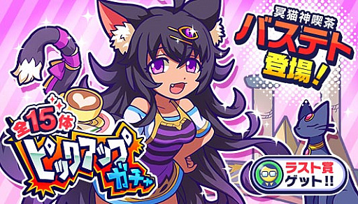 画像ギャラリー No.004のサムネイル画像 / 「モンストドリームカンパニー」，期間限定で「スコアアタック（オリガ）」開催