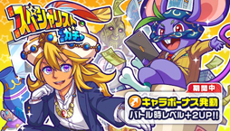 画像ギャラリー No.005のサムネイル画像 / 「モンストドリームカンパニー」,チャレンジバトル「カジノ娘の甘い罠」が10月11日にスタート