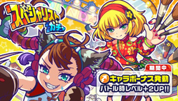 画像ギャラリー No.006のサムネイル画像 / 「モンストドリームカンパニー」,チャレンジバトル「カジノ娘の甘い罠」が10月11日にスタート