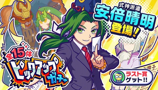 画像ギャラリー No.004のサムネイル画像 / 「モンパニ」，「スーパースターガチャ」新限定キャラが先行して必ず手に入る「応援パック」が期間限定で登場