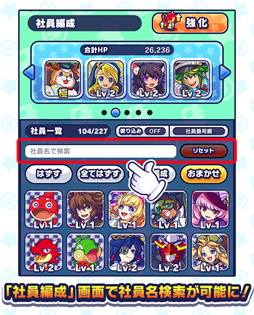 画像ギャラリー No.017のサムネイル画像 / 「モンストドリームカンパニー」,Ver.1.2アップデート情報が公開