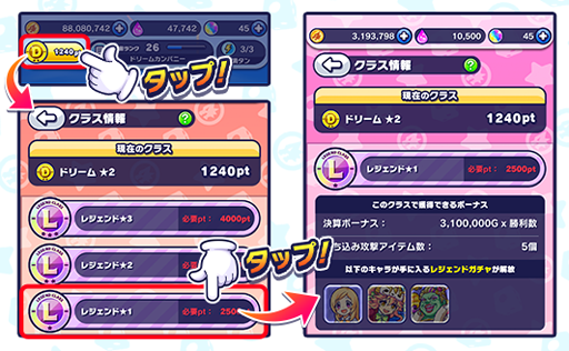画像ギャラリー No.023のサムネイル画像 / 「モンストドリームカンパニー」,Ver.1.2アップデート情報が公開