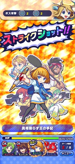 モンストドリームカンパニー