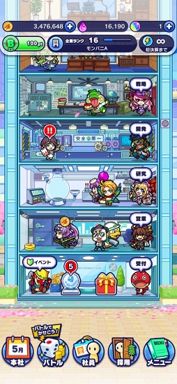 モンストドリームカンパニー