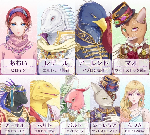 画像ギャラリー No.003のサムネイル画像 / 女性向け恋愛AVG「ケモノの従者と王子の花嫁」のキービジュアルが公開