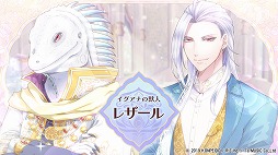 画像ギャラリー No.003のサムネイル画像 / 獣人異色ラブコメディ「ケモノの従者と王子の花嫁」の最新PVが公開