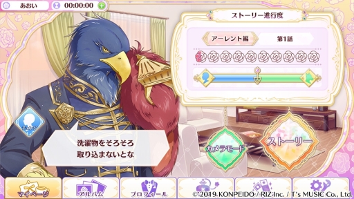 画像ギャラリー No.003のサムネイル画像 / 「乙女チック4Gamer」第246回：攻略対象はワシ，ネコ，イグアナ!?　獣人達との恋愛を描いた「ケモノの従者と王子の花嫁」を紹介
