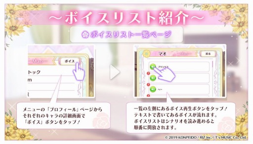 画像ギャラリー No.005のサムネイル画像 / 「ケモノの従者と王子の花嫁」で本日から特別シナリオなどが実装