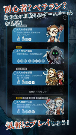 画像ギャラリー No.004のサムネイル画像 / 「人狼はウソ月」，事前登録を受付中。コインや黄金のカギなどのゲーム内アイテムがもらえる事前登録キャンペーンも実施