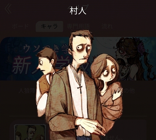 画像ギャラリー No.002のサムネイル画像 / 【PR】ボイスチャットで人狼ゲームが楽しめる新作アプリ「人狼はウソ月」を紹介。ヒトを惑わす人狼はこの中の誰?