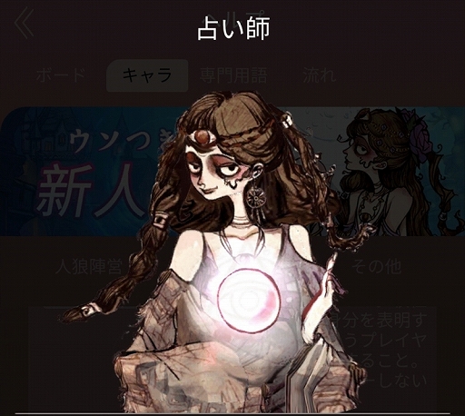 画像ギャラリー No.003のサムネイル画像 / 【PR】ボイスチャットで人狼ゲームが楽しめる新作アプリ「人狼はウソ月」を紹介。ヒトを惑わす人狼はこの中の誰?