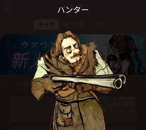 画像ギャラリー No.004のサムネイル画像 / 【PR】ボイスチャットで人狼ゲームが楽しめる新作アプリ「人狼はウソ月」を紹介。ヒトを惑わす人狼はこの中の誰?