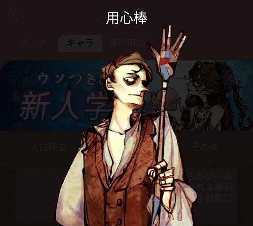 画像ギャラリー No.005のサムネイル画像 / 【PR】ボイスチャットで人狼ゲームが楽しめる新作アプリ「人狼はウソ月」を紹介。ヒトを惑わす人狼はこの中の誰?