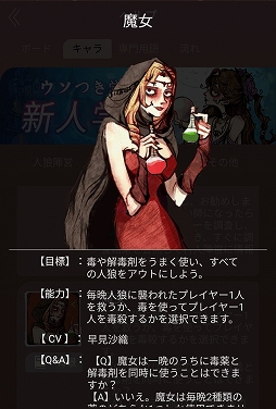 画像ギャラリー No.007のサムネイル画像 / 【PR】ボイスチャットで人狼ゲームが楽しめる新作アプリ「人狼はウソ月」を紹介。ヒトを惑わす人狼はこの中の誰?